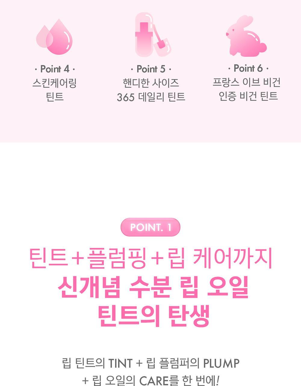 打造減齡唇兒唇👼～韓國 Amuse Bebe Tint 豐盈水光嬰兒唇釉 - 8色選擇