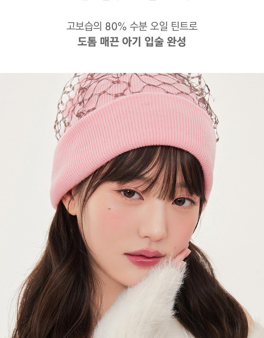 打造減齡唇兒唇👼～韓國 Amuse Bebe Tint 豐盈水光嬰兒唇釉 - 8色選擇