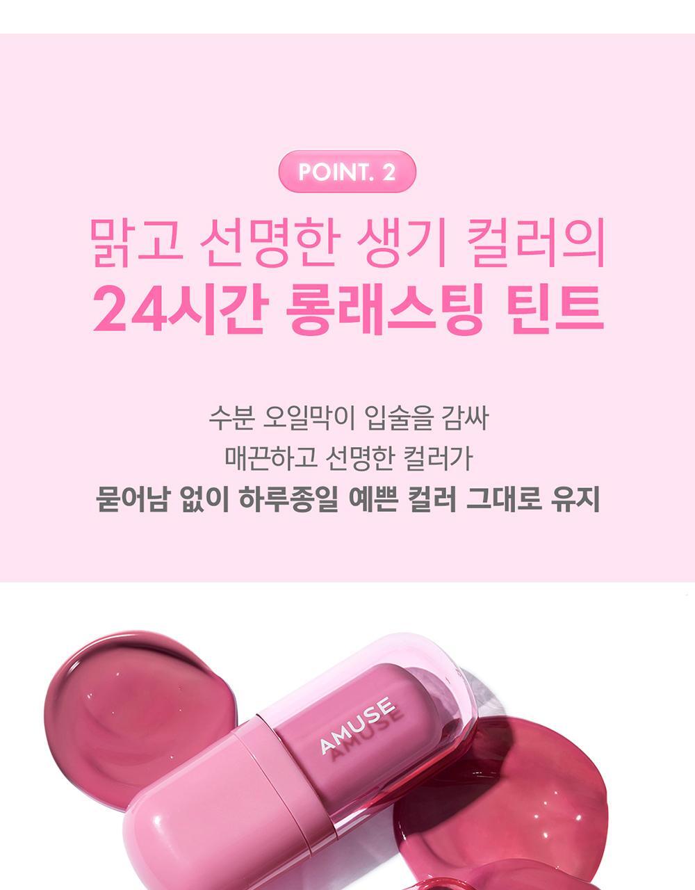 打造減齡唇兒唇👼～韓國 Amuse Bebe Tint 豐盈水光嬰兒唇釉 - 8色選擇