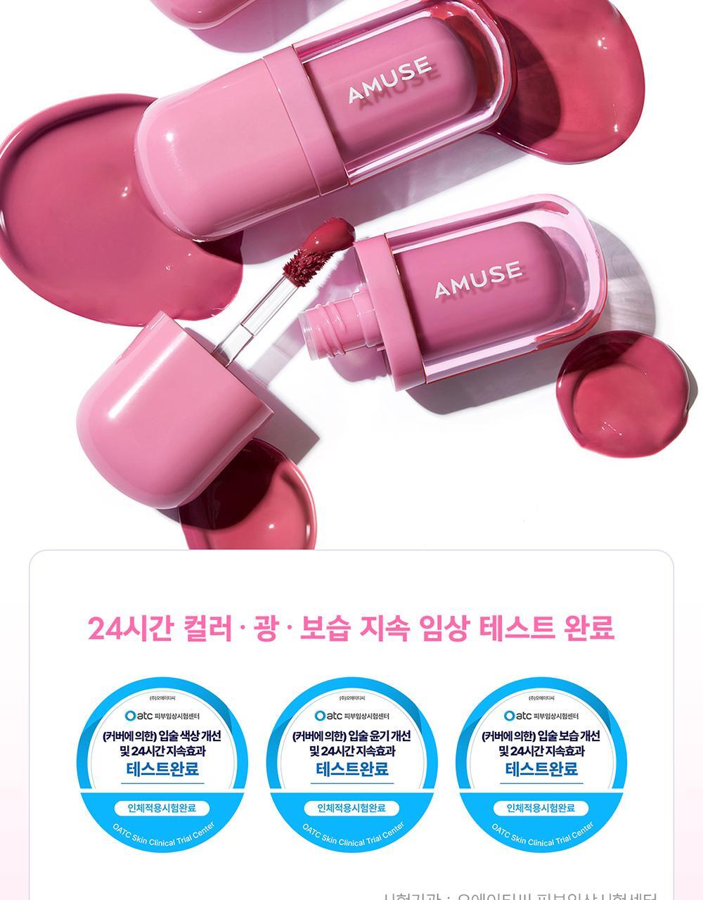 打造減齡唇兒唇👼～韓國 Amuse Bebe Tint 豐盈水光嬰兒唇釉 - 8色選擇