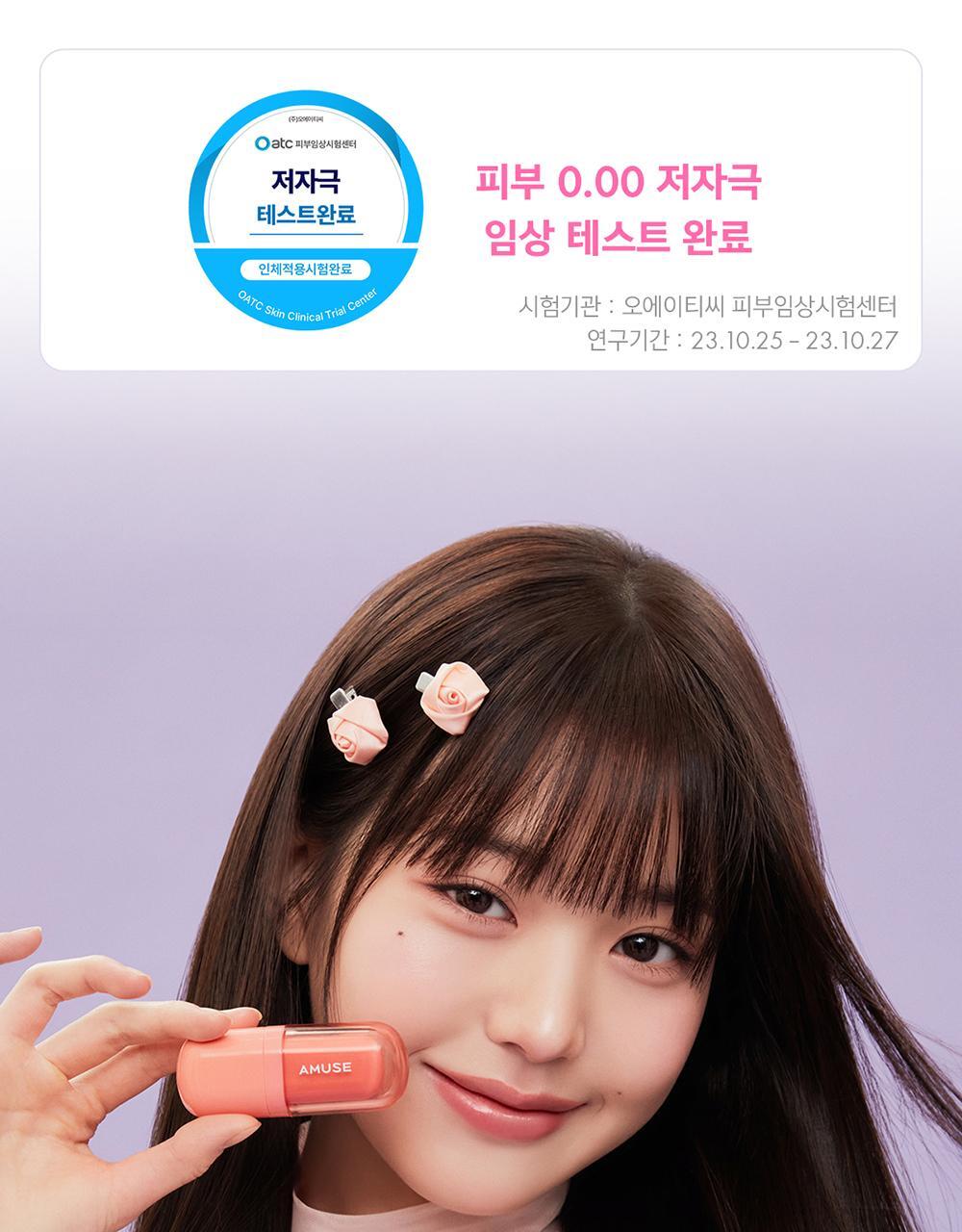 打造減齡唇兒唇👼～韓國 Amuse Bebe Tint 豐盈水光嬰兒唇釉 - 8色選擇