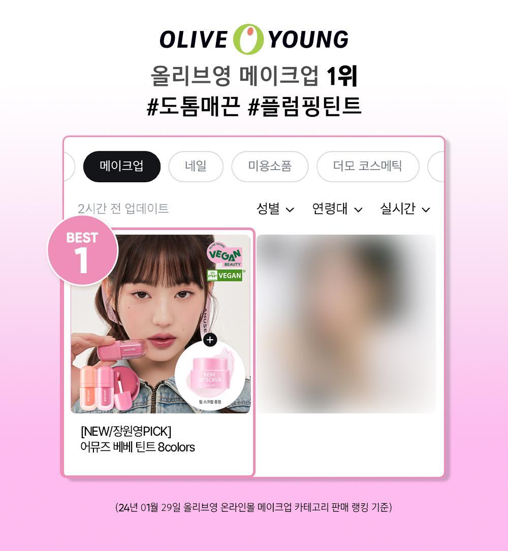 打造減齡唇兒唇👼～韓國 Amuse Bebe Tint 豐盈水光嬰兒唇釉 - 8色選擇