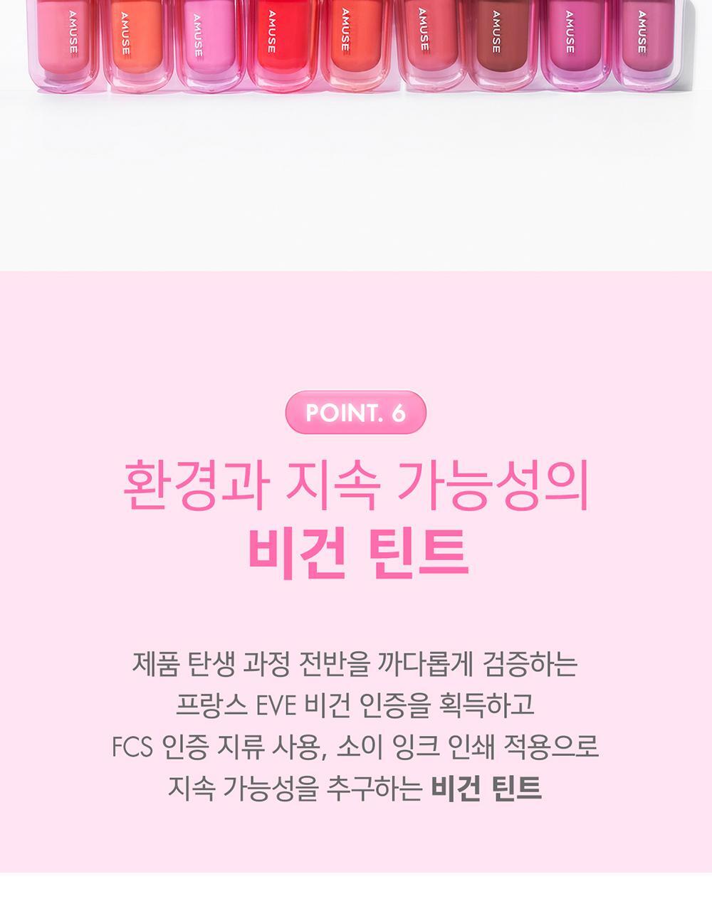 打造減齡唇兒唇👼～韓國 Amuse Bebe Tint 豐盈水光嬰兒唇釉 - 8色選擇