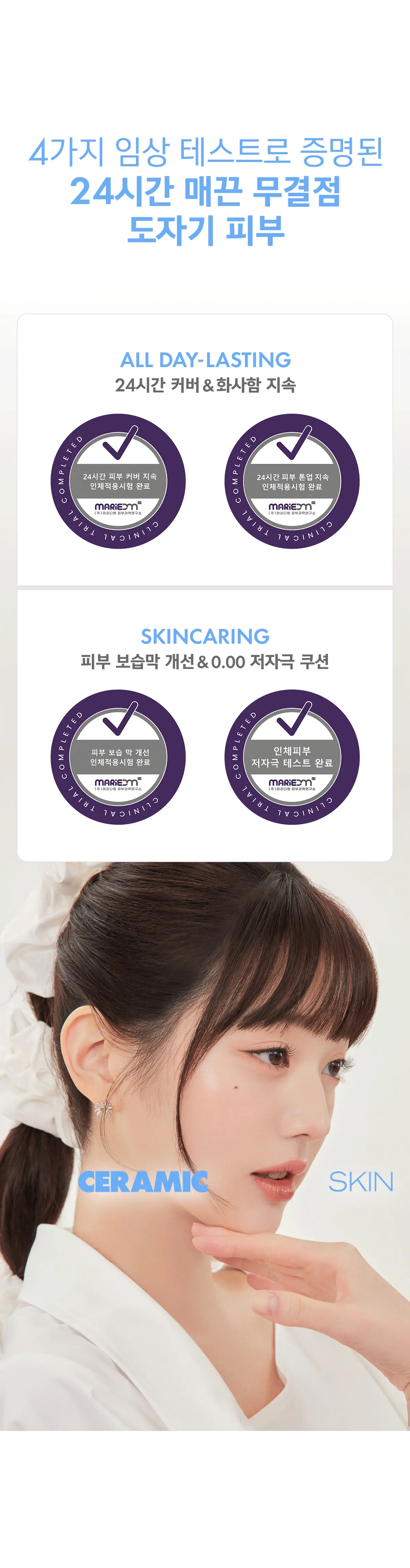 天生無瑕陶瓷肌~韓國 Amuse Ceramic Skin Perfector Cushion 完美陶瓷肌純素氣墊粉底 SPF40 PA++ - 4色選擇