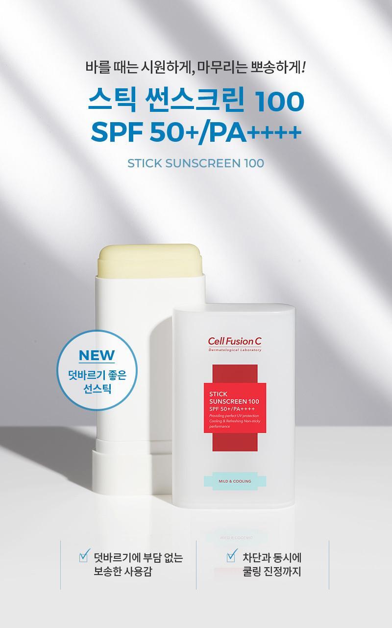 外出補防曬~韓國 Cell Fusion C Stick Sunscreen 100 清涼降溫舒緩防曬捧 SPF50+/PA++++