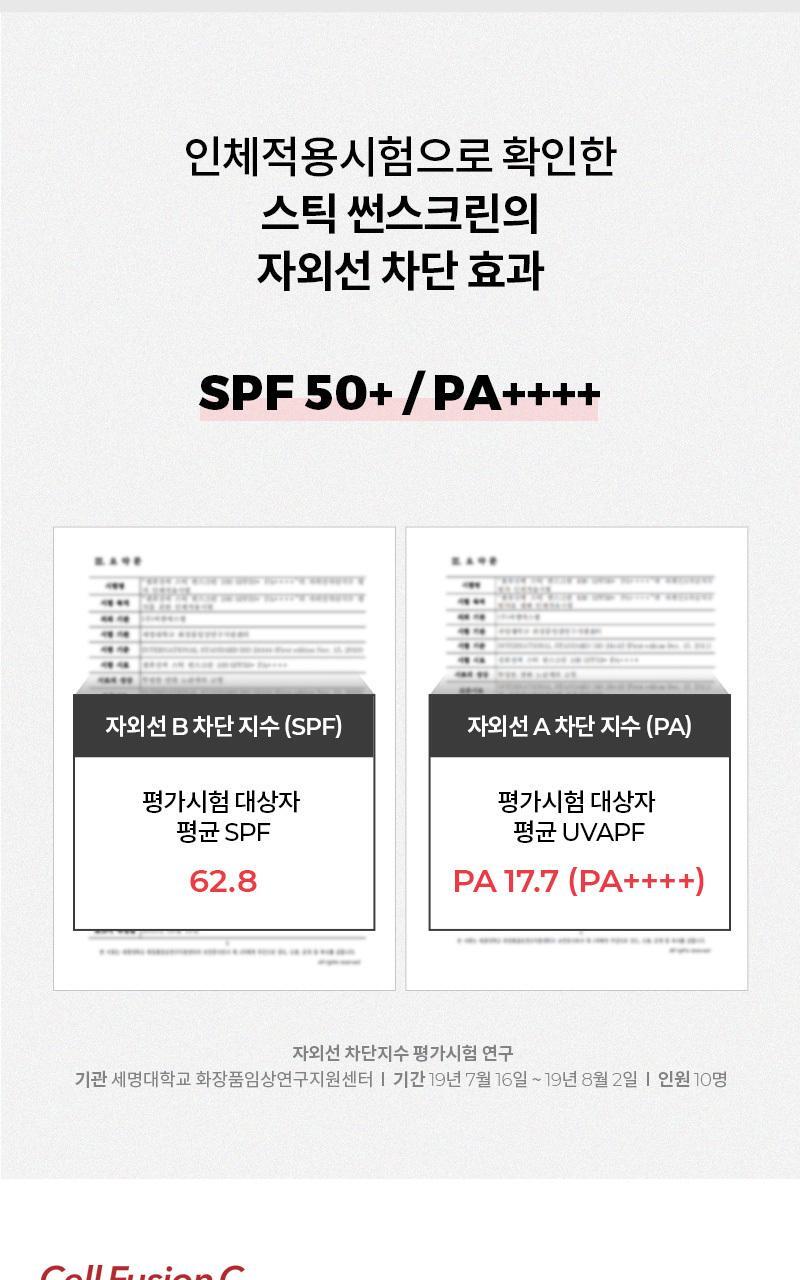 外出補防曬~韓國 Cell Fusion C Stick Sunscreen 100 清涼降溫舒緩防曬捧 SPF50+/PA++++