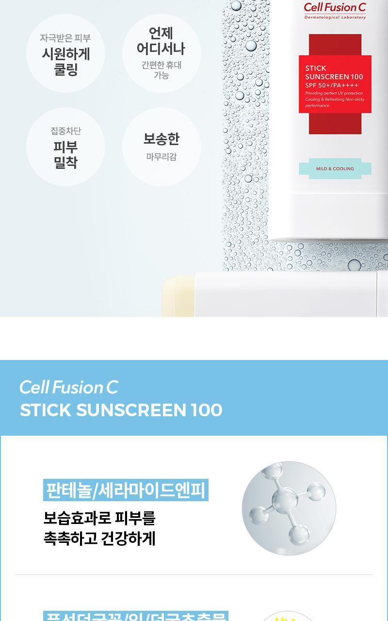 外出補防曬~韓國 Cell Fusion C Stick Sunscreen 100 清涼降溫舒緩防曬捧 SPF50+/PA++++
