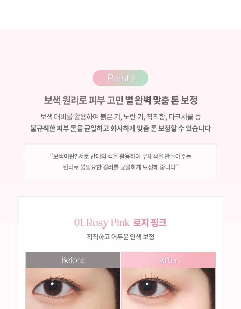 韓國 dasique Correcting Sun Base 調色校正防曬底霜SPF 50+ PA+++ - (提亮/去黃/去紅/黑眼圈)4色調選擇