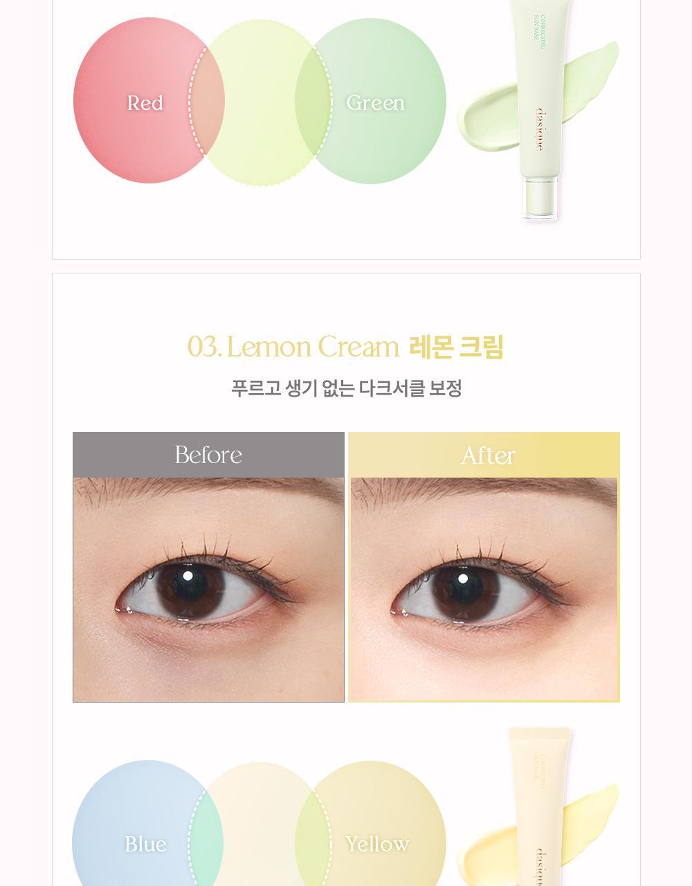 韓國 dasique Correcting Sun Base 調色校正防曬底霜SPF 50+ PA+++ - (提亮/去黃/去紅/黑眼圈)4色調選擇