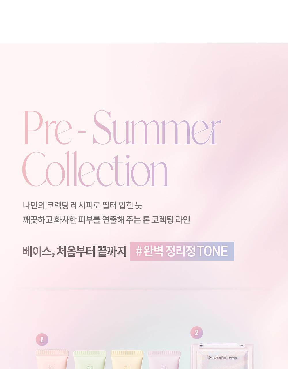 韓國 dasique Correcting Sun Base 調色校正防曬底霜SPF 50+ PA+++ - (提亮/去黃/去紅/黑眼圈)4色調選擇