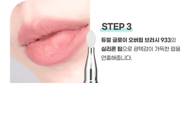 韓國 Fillimilli Glowy Overlip Brush Duo 亮面唇掃+暈染唇掃+迷你手指粉撲 - 4件套裝