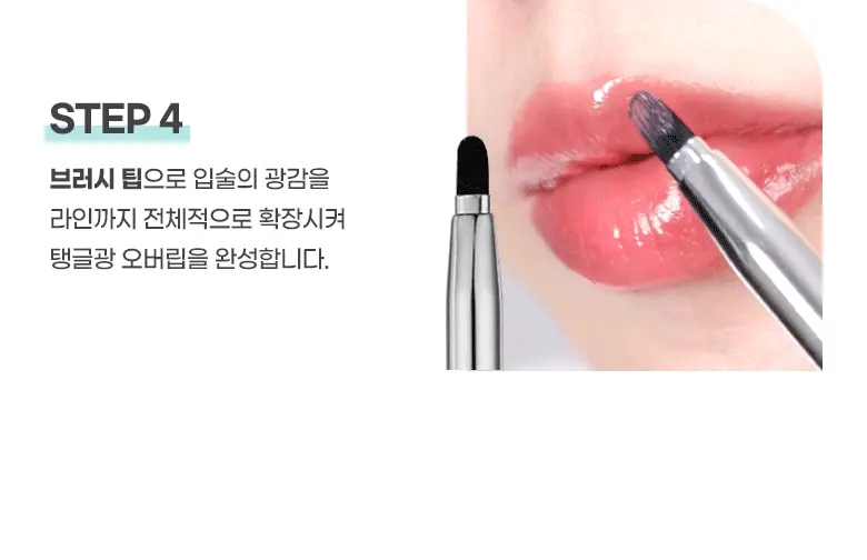 韓國 Fillimilli Glowy Overlip Brush Duo 亮面唇掃+暈染唇掃+迷你手指粉撲 - 4件套裝