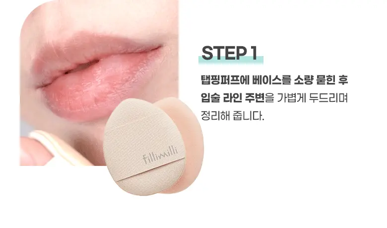 韓國 Fillimilli Glowy Overlip Brush Duo 亮面唇掃+暈染唇掃+迷你手指粉撲 - 4件套裝