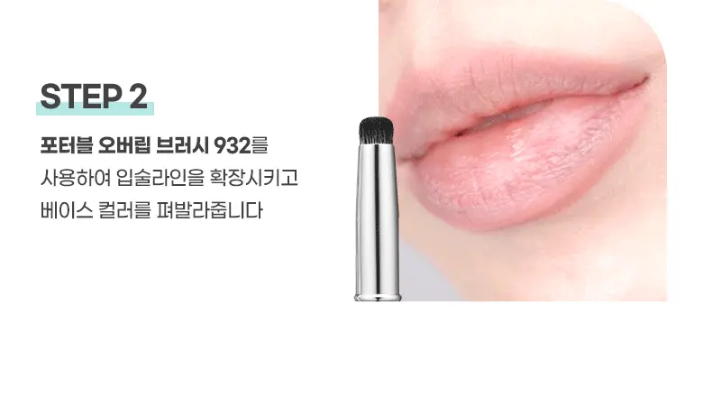 韓國 Fillimilli Glowy Overlip Brush Duo 亮面唇掃+暈染唇掃+迷你手指粉撲 - 4件套裝