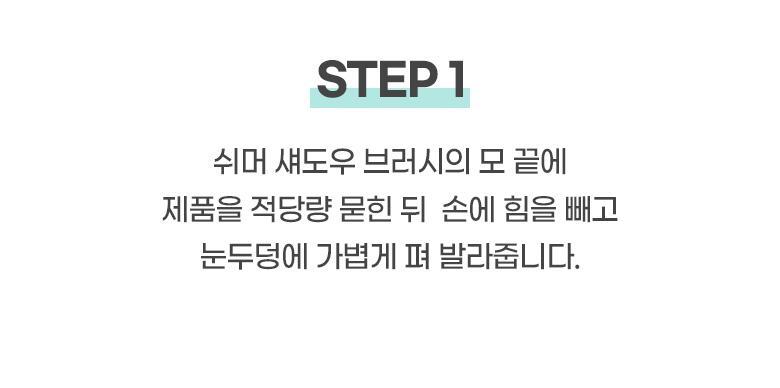 乾閃濕閃都用得~韓國FilliMilli Point Glitter Brush Duo 重點亮片眼影掃(Shimmer + Glitter Brush) 一套2支裝