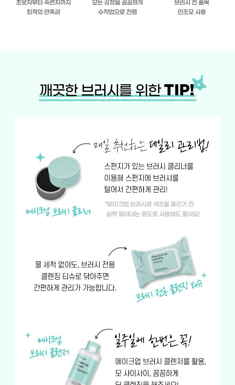 乾閃濕閃都用得~韓國FilliMilli Point Glitter Brush Duo 重點亮片眼影掃(Shimmer + Glitter Brush) 一套2支裝