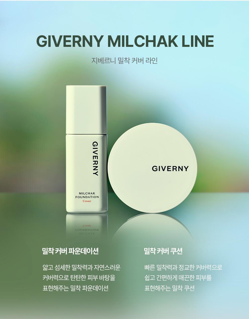 韓國 GIVERNY Milchak Cover Foundation 72小時持3秒貼服粉底液 SPF30 PA++