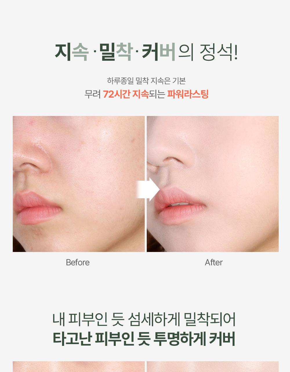 韓國 GIVERNY Milchak Cover Foundation 72小時持3秒貼服粉底液 SPF30 PA++