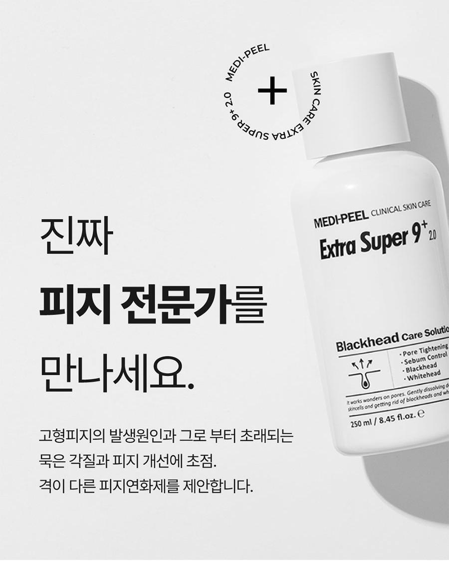 新升級2.0!韓國 Medi Peel Extra Super 9+ Blackhead Care Solution 2.0 黑頭清道夫淨鼻清潔液 - 250ml