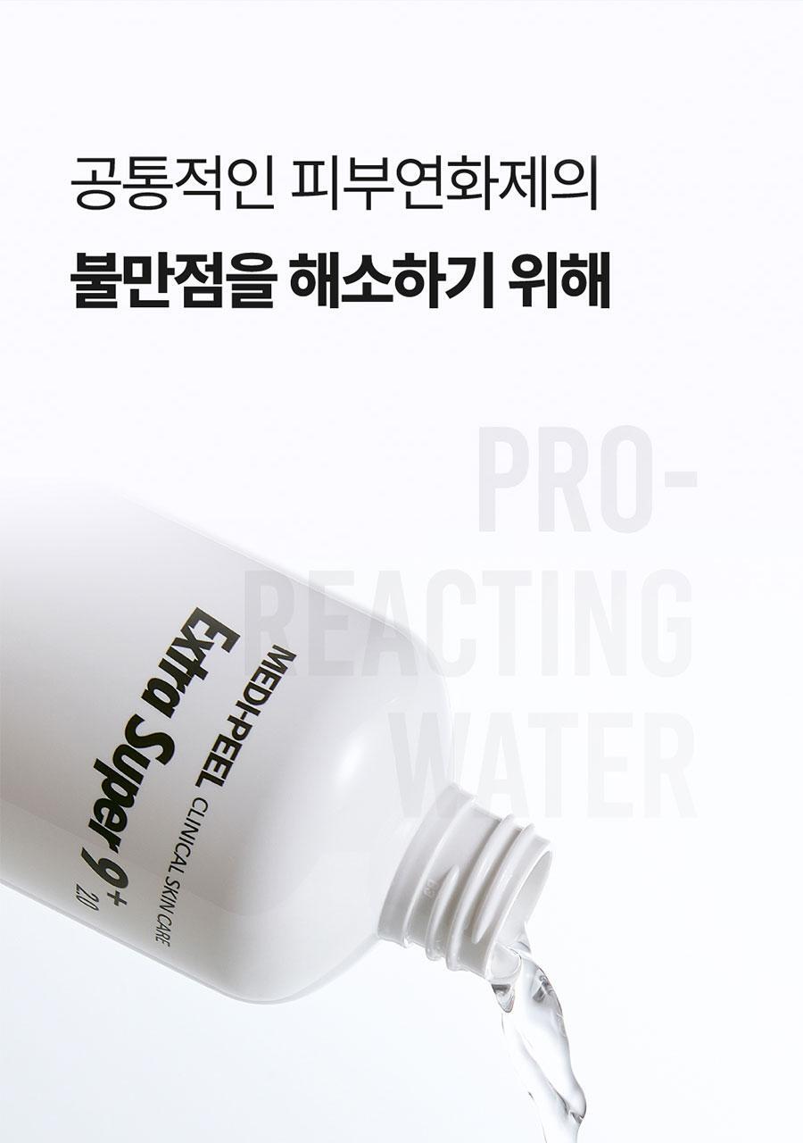 新升級2.0!韓國 Medi Peel Extra Super 9+ Blackhead Care Solution 2.0 黑頭清道夫淨鼻清潔液 - 250ml