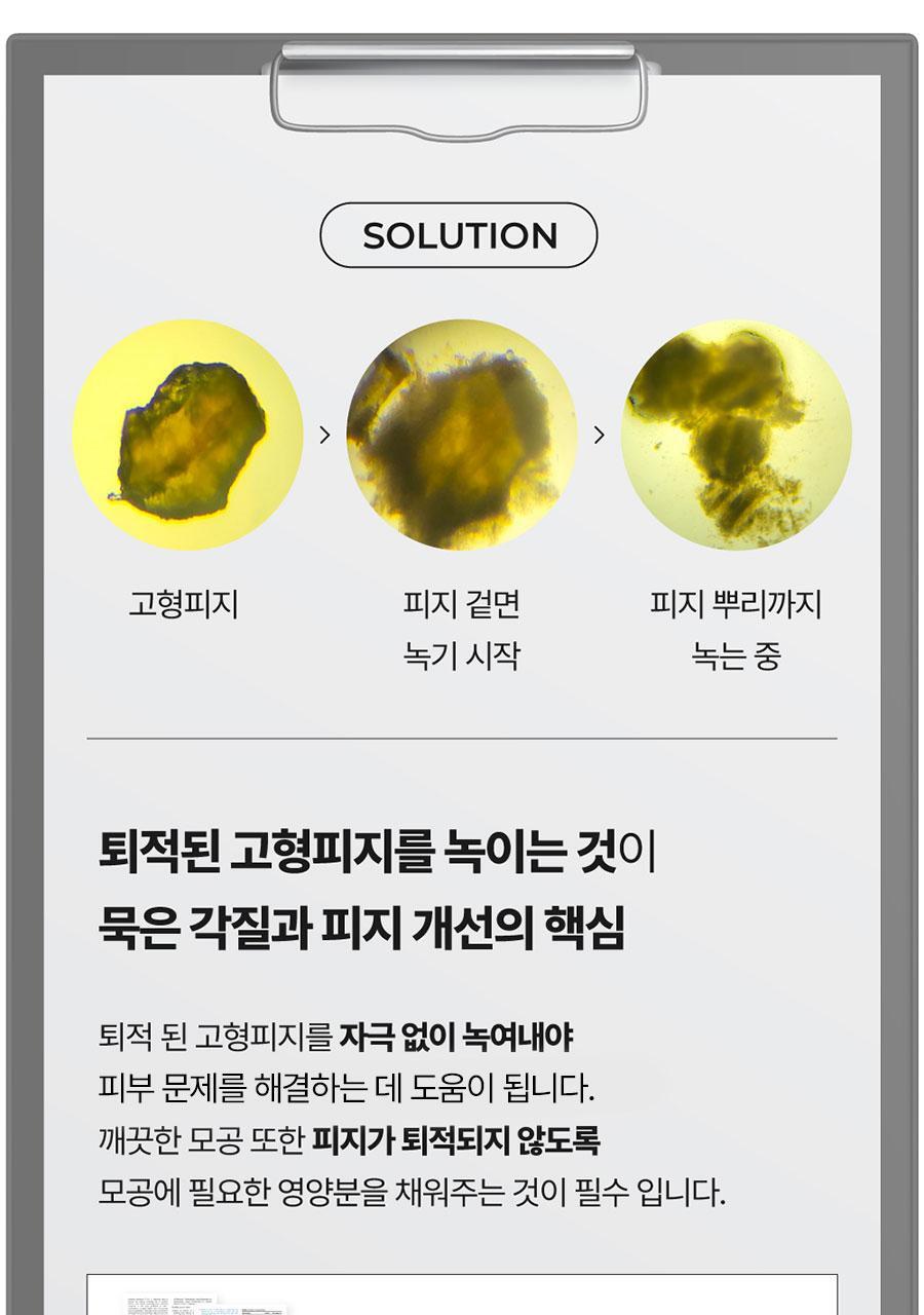 新升級2.0!韓國 Medi Peel Extra Super 9+ Blackhead Care Solution 2.0 黑頭清道夫淨鼻清潔液 - 250ml