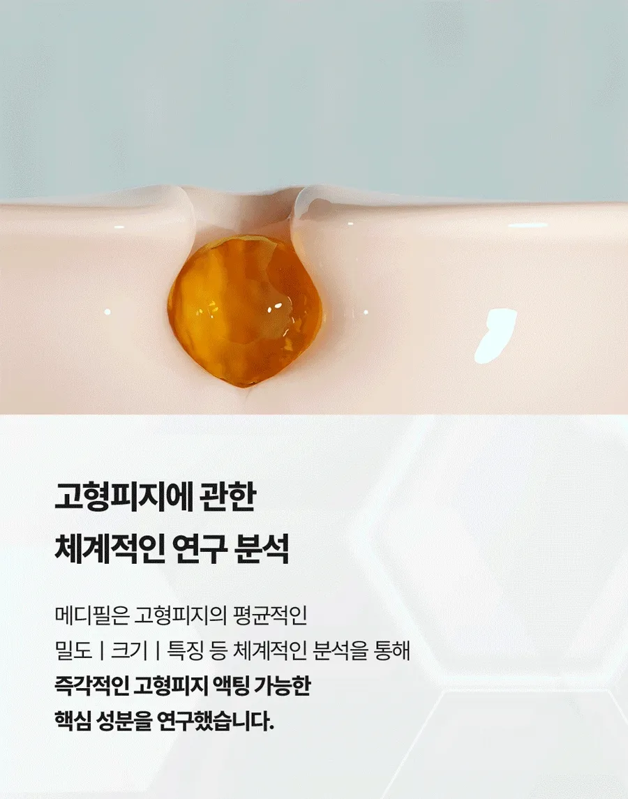 新升級2.0!韓國 Medi Peel Extra Super 9+ Blackhead Care Solution 2.0 黑頭清道夫淨鼻清潔液 - 250ml