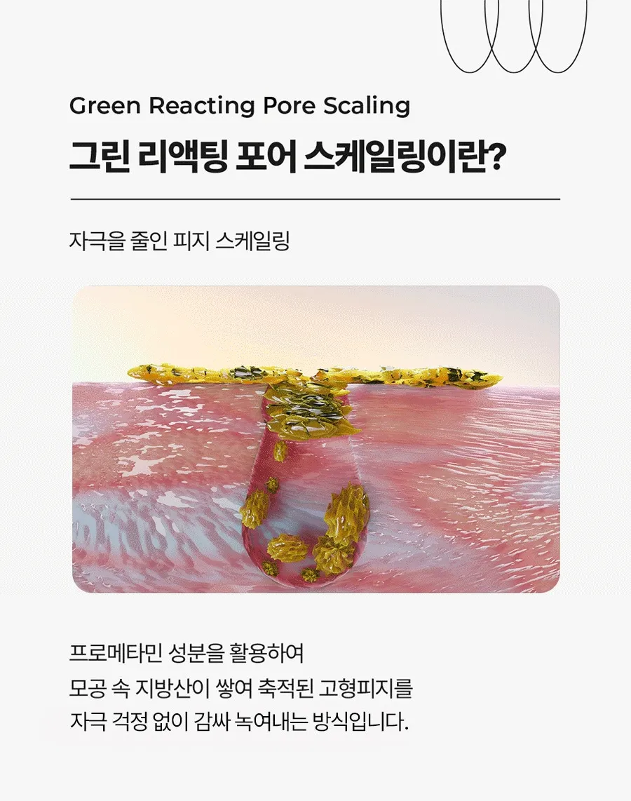 新升級2.0!韓國 Medi Peel Extra Super 9+ Blackhead Care Solution 2.0 黑頭清道夫淨鼻清潔液 - 250ml