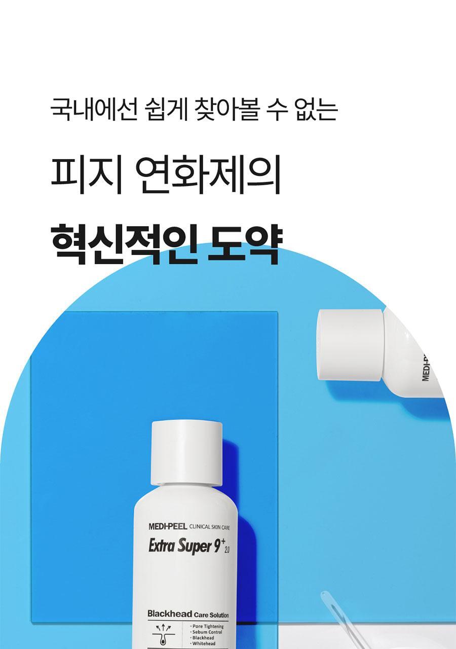 新升級2.0!韓國 Medi Peel Extra Super 9+ Blackhead Care Solution 2.0 黑頭清道夫淨鼻清潔液 - 250ml