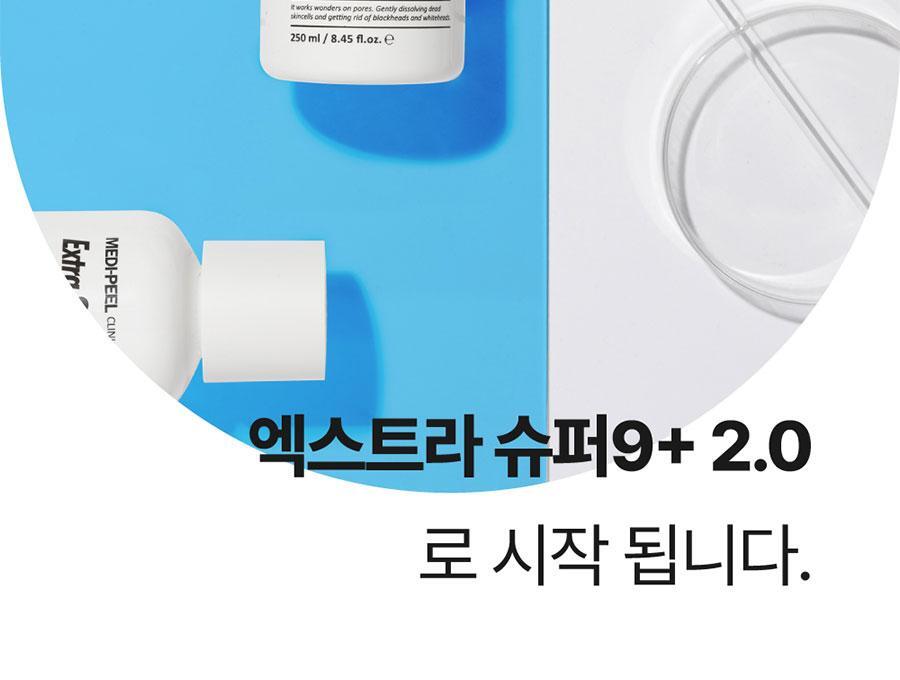 新升級2.0!韓國 Medi Peel Extra Super 9+ Blackhead Care Solution 2.0 黑頭清道夫淨鼻清潔液 - 250ml