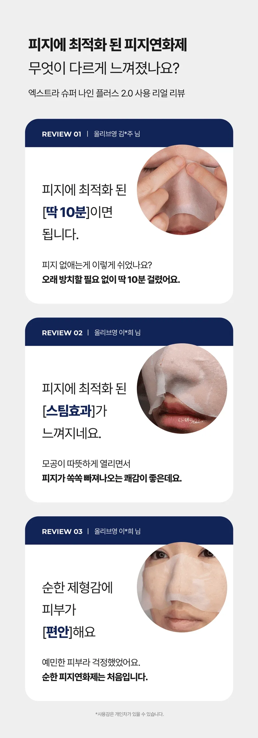 新升級2.0!韓國 Medi Peel Extra Super 9+ Blackhead Care Solution 2.0 黑頭清道夫淨鼻清潔液 - 250ml