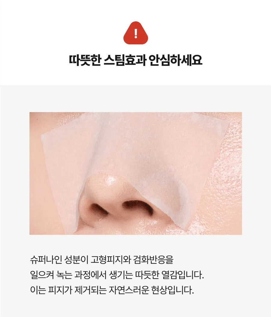 新升級2.0!韓國 Medi Peel Extra Super 9+ Blackhead Care Solution 2.0 黑頭清道夫淨鼻清潔液 - 250ml