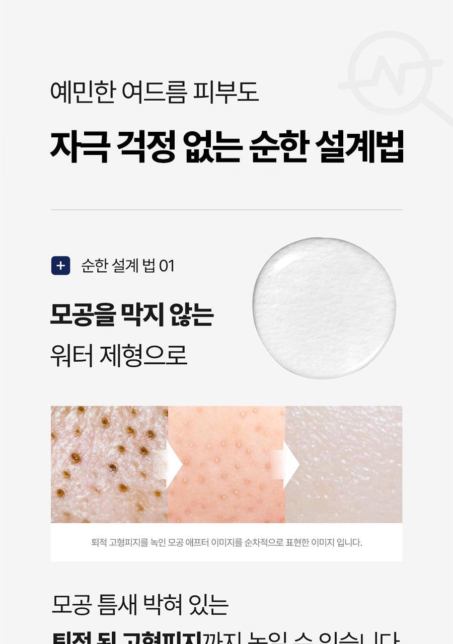 新升級2.0!韓國 Medi Peel Extra Super 9+ Blackhead Care Solution 2.0 黑頭清道夫淨鼻清潔液 - 250ml