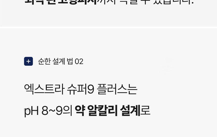 新升級2.0!韓國 Medi Peel Extra Super 9+ Blackhead Care Solution 2.0 黑頭清道夫淨鼻清潔液 - 250ml