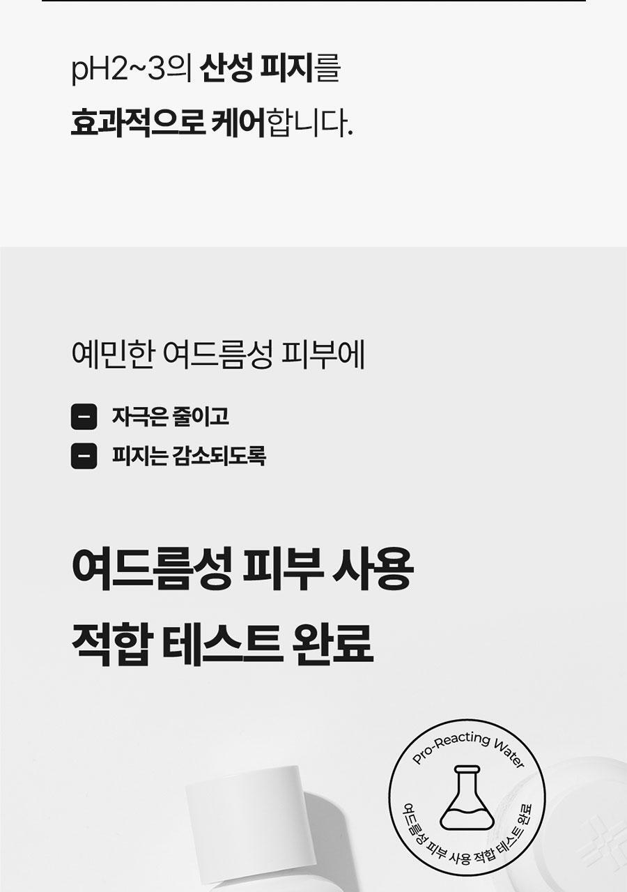 新升級2.0!韓國 Medi Peel Extra Super 9+ Blackhead Care Solution 2.0 黑頭清道夫淨鼻清潔液 - 250ml