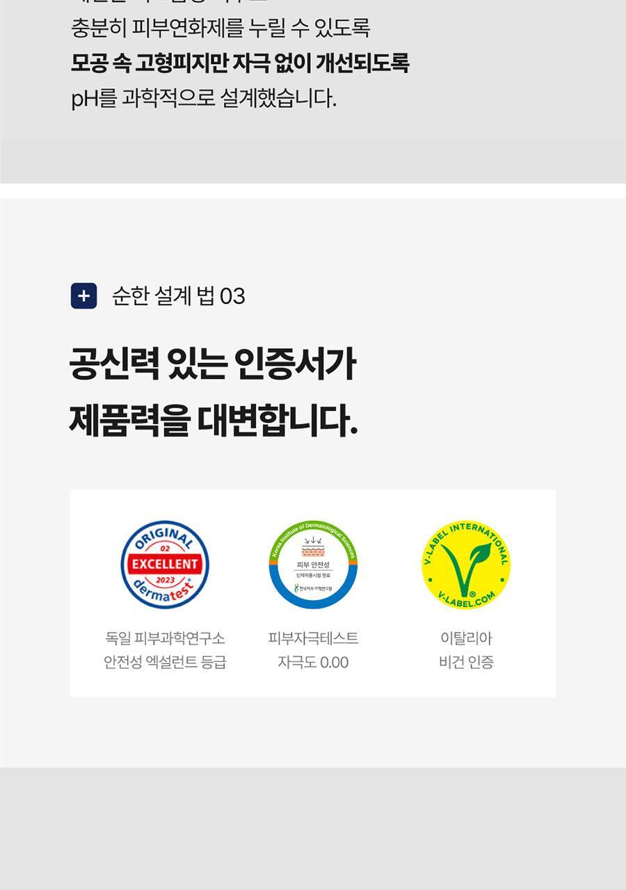 新升級2.0!韓國 Medi Peel Extra Super 9+ Blackhead Care Solution 2.0 黑頭清道夫淨鼻清潔液 - 250ml