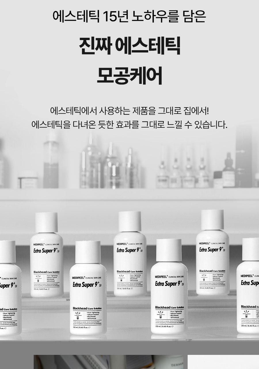 新升級2.0!韓國 Medi Peel Extra Super 9+ Blackhead Care Solution 2.0 黑頭清道夫淨鼻清潔液 - 250ml