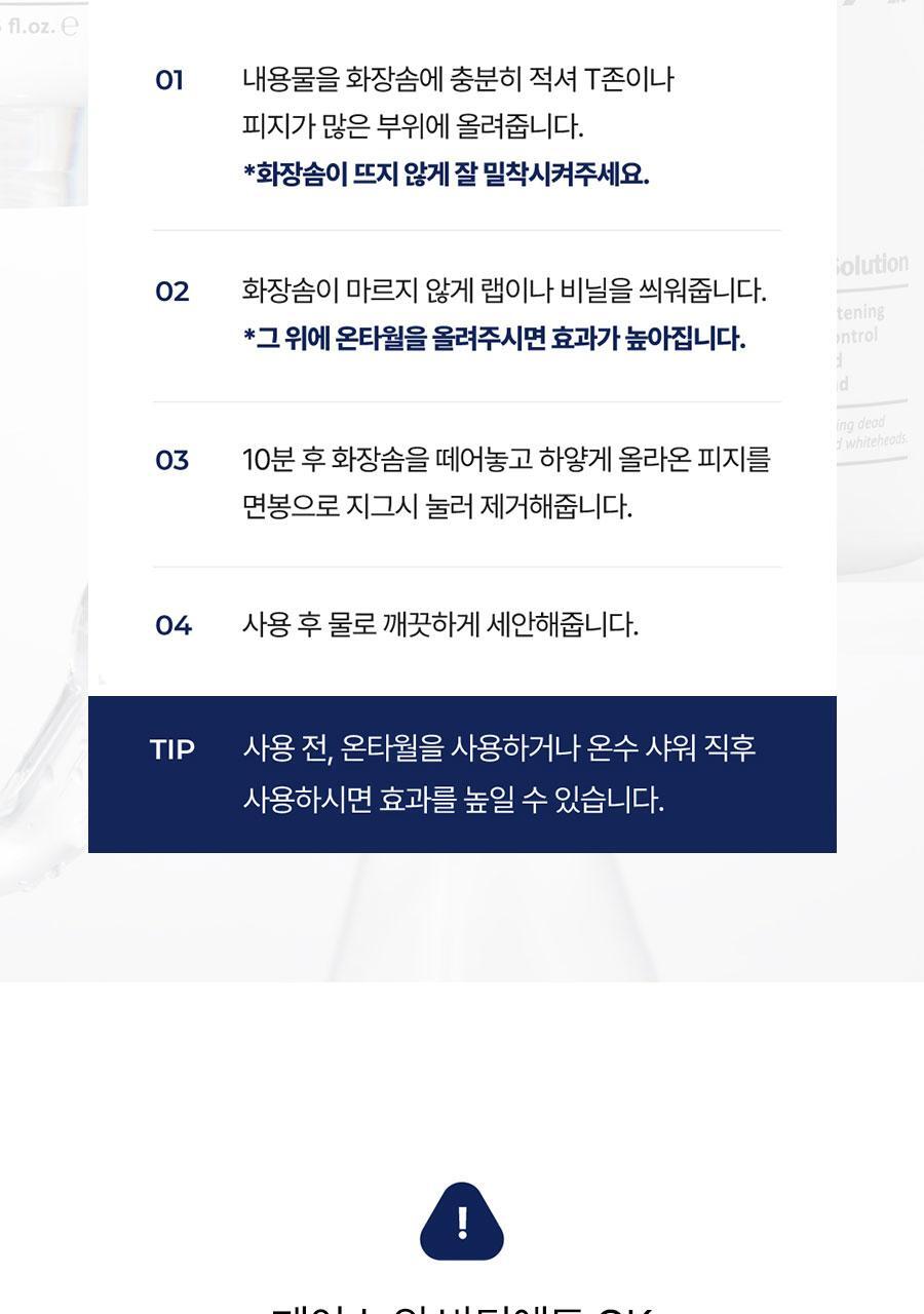 新升級2.0!韓國 Medi Peel Extra Super 9+ Blackhead Care Solution 2.0 黑頭清道夫淨鼻清潔液 - 250ml