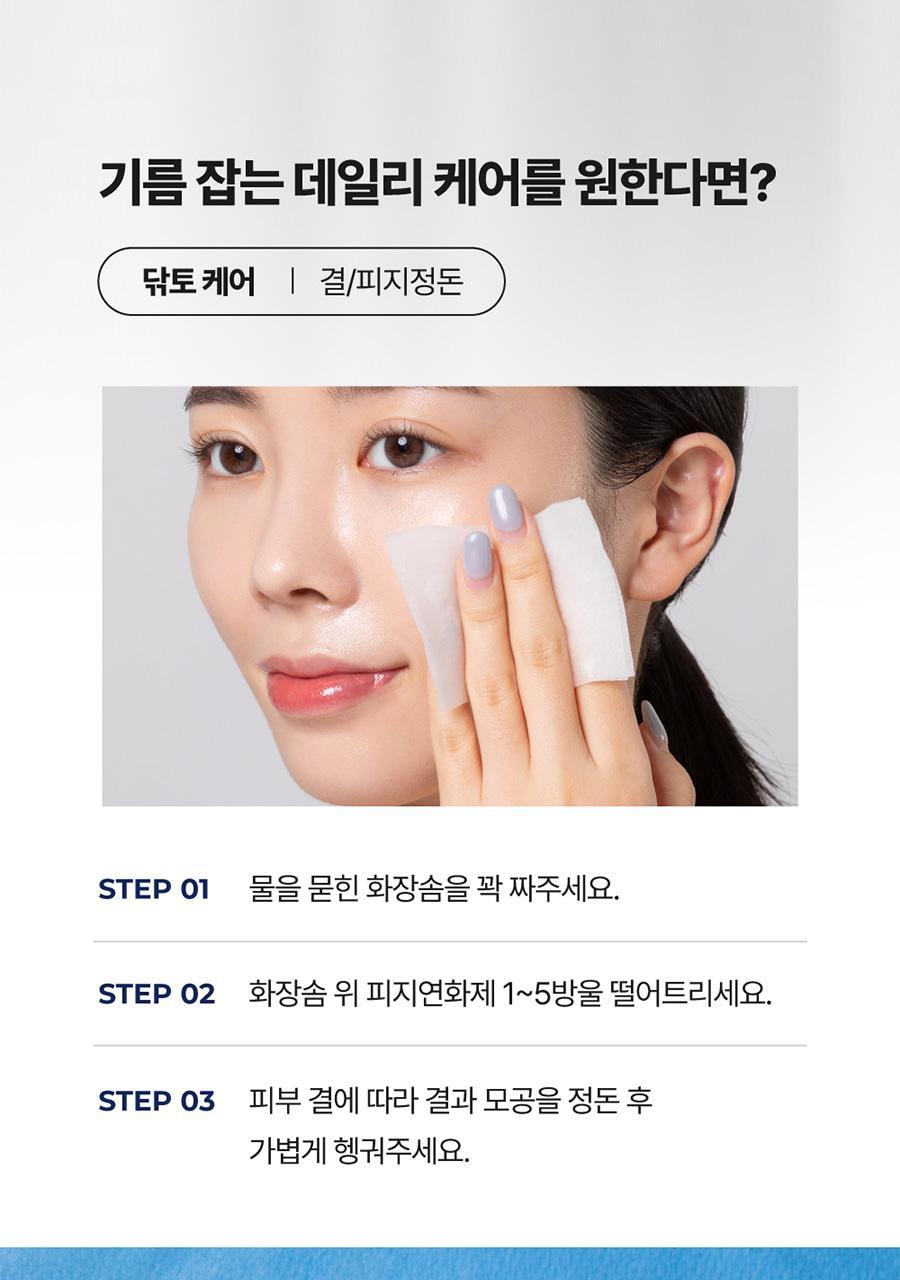 新升級2.0!韓國 Medi Peel Extra Super 9+ Blackhead Care Solution 2.0 黑頭清道夫淨鼻清潔液 - 250ml