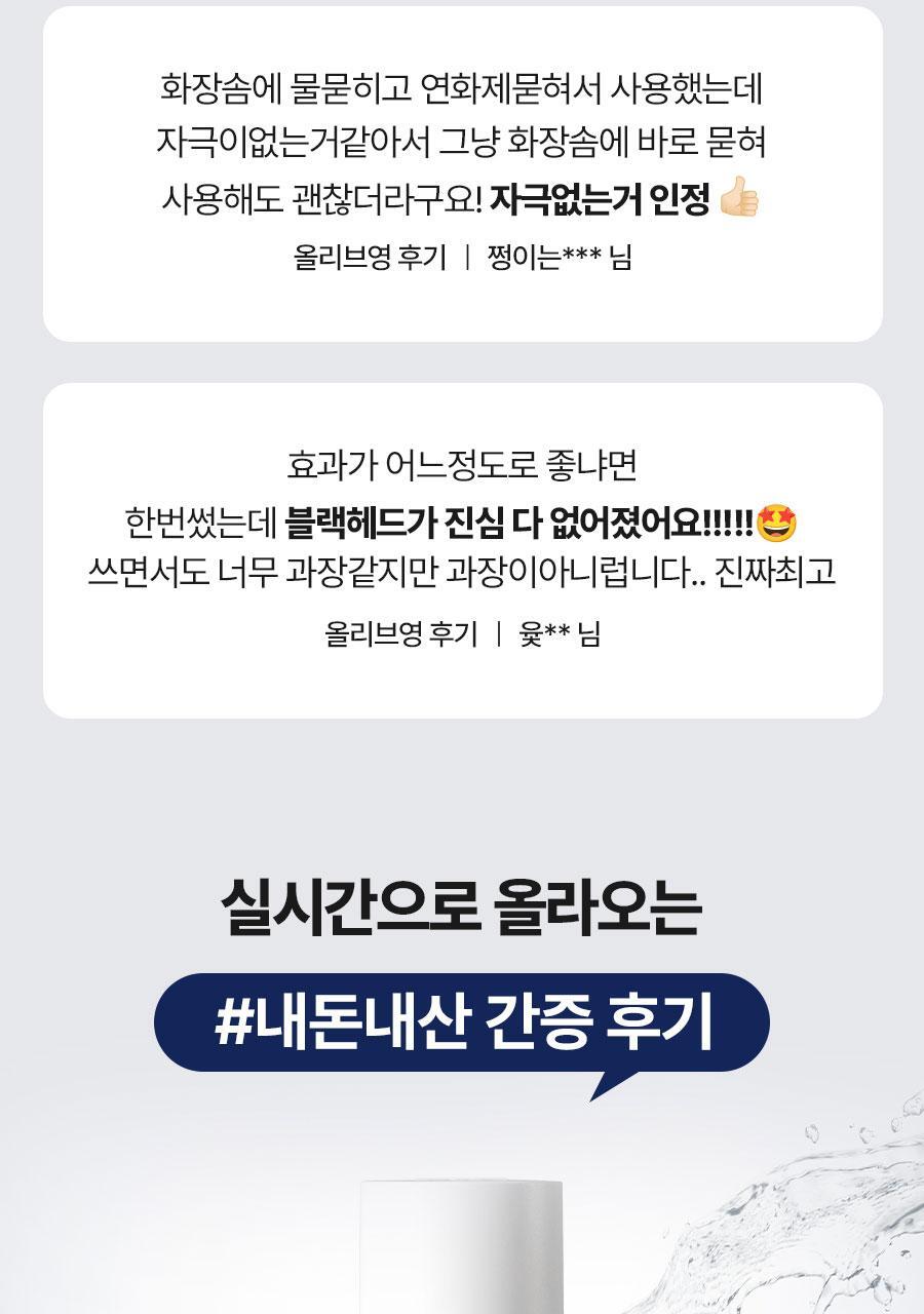 新升級2.0!韓國 Medi Peel Extra Super 9+ Blackhead Care Solution 2.0 黑頭清道夫淨鼻清潔液 - 250ml