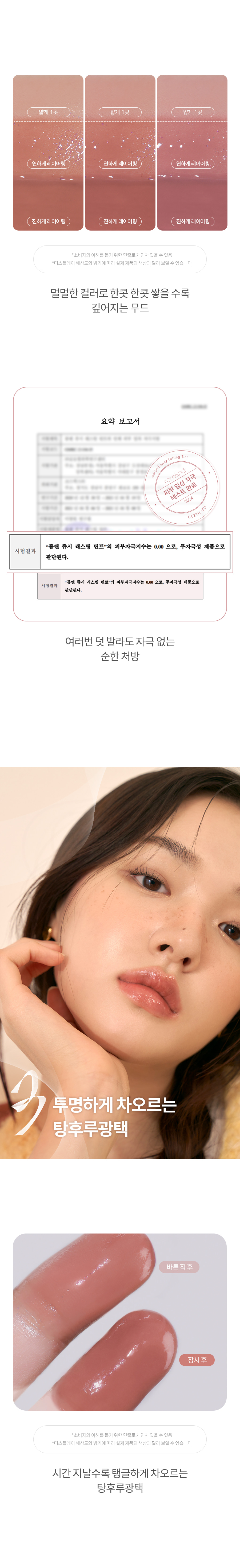 韓國 Romand Juicy Lasting Tint 果汁玻璃水光唇釉 #Spring Fever 系列 #37-39 - 3色選擇