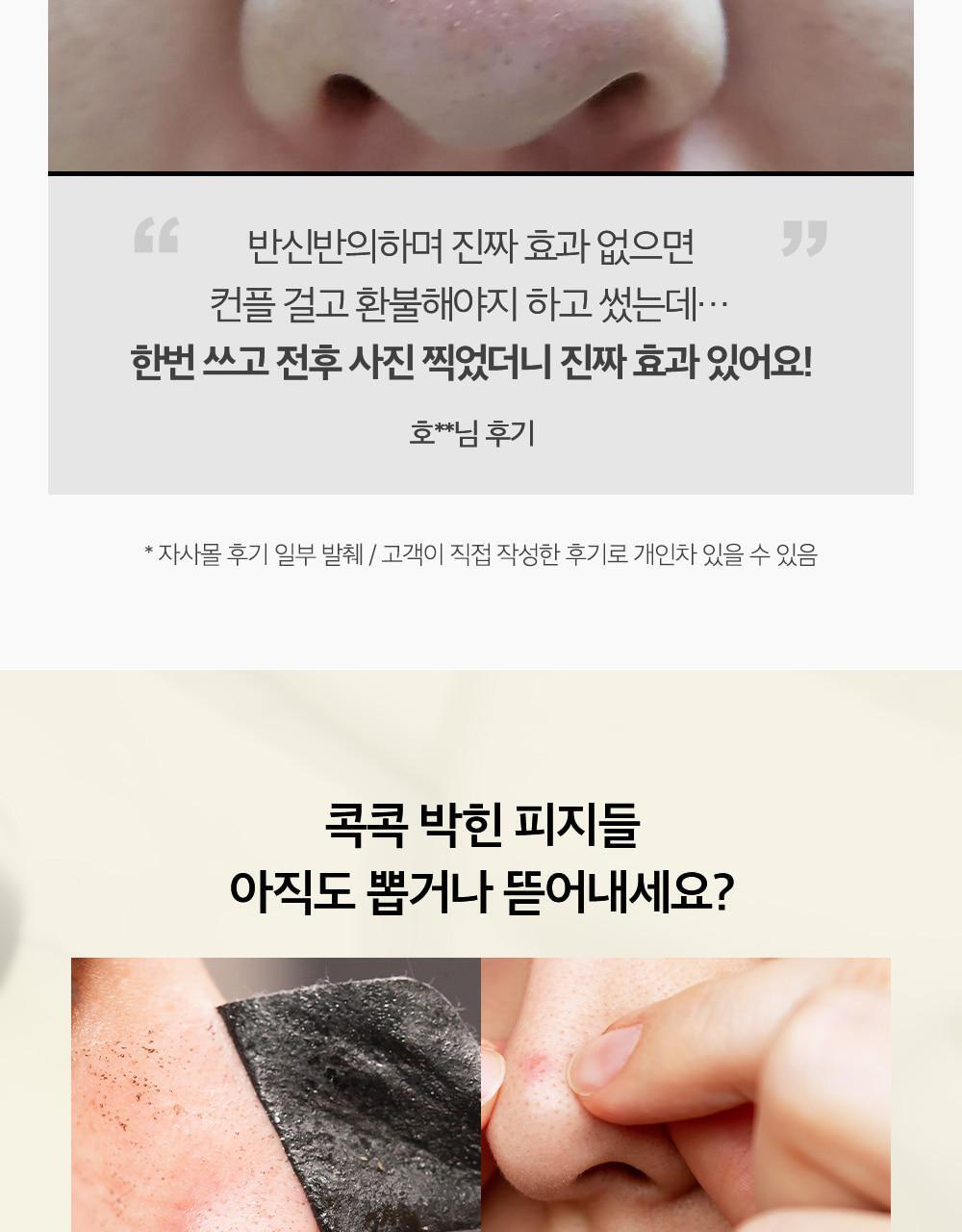 韓國Sungboon Editor Blackhead Melting Clear Pad 溶解黑頭導出鼻頭深清棉片 - 30片裝