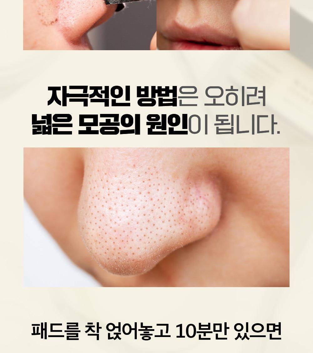 韓國Sungboon Editor Blackhead Melting Clear Pad 溶解黑頭導出鼻頭深清棉片 - 30片裝