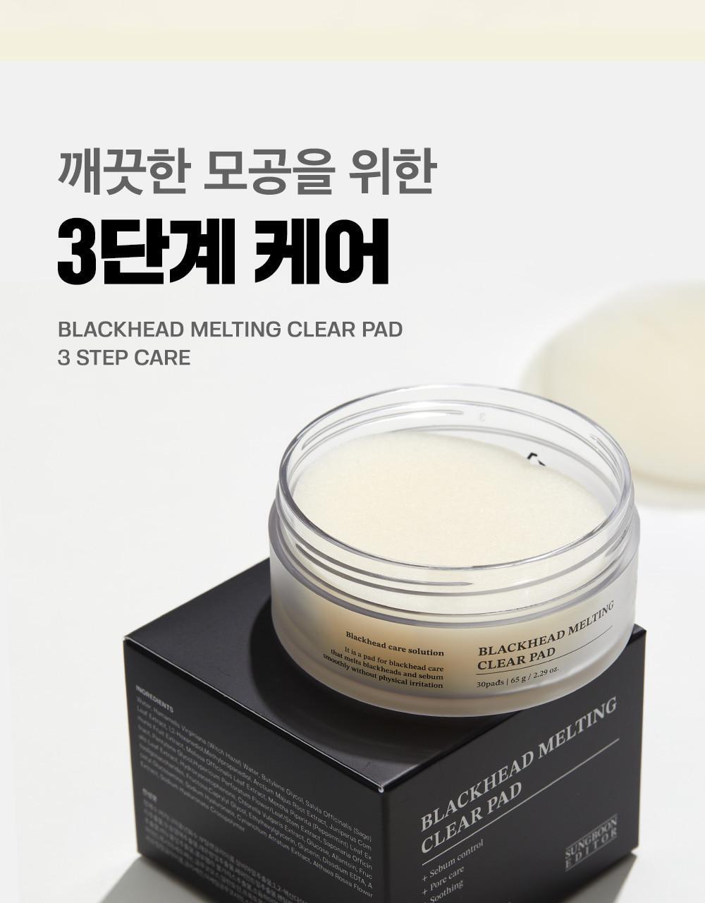 韓國Sungboon Editor Blackhead Melting Clear Pad 溶解黑頭導出鼻頭深清棉片 - 30片裝