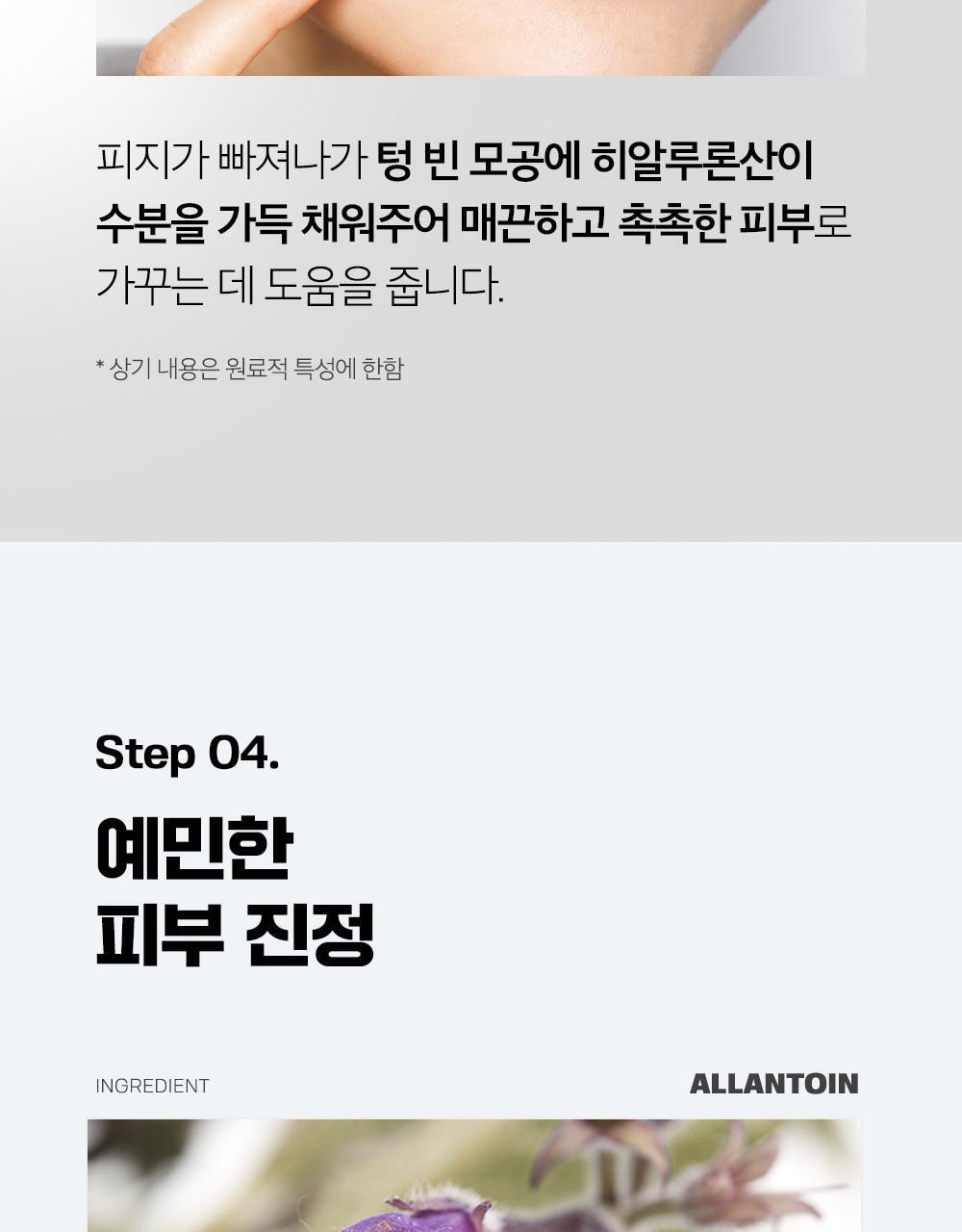 韓國Sungboon Editor Blackhead Melting Clear Pad 溶解黑頭導出鼻頭深清棉片 - 30片裝