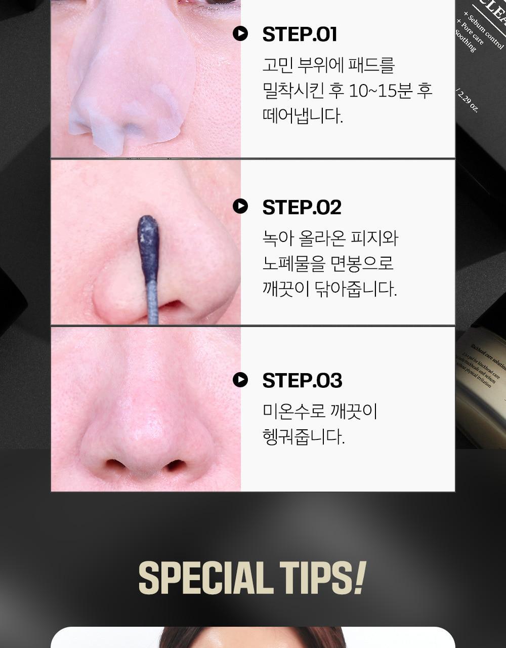 韓國Sungboon Editor Blackhead Melting Clear Pad 溶解黑頭導出鼻頭深清棉片 - 30片裝