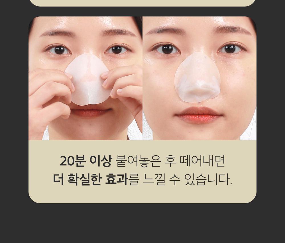 韓國Sungboon Editor Blackhead Melting Clear Pad 溶解黑頭導出鼻頭深清棉片 - 30片裝