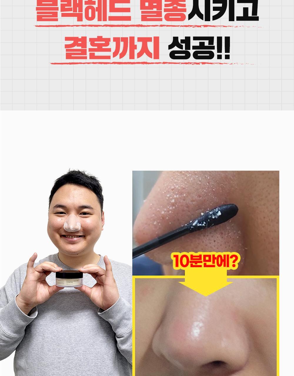 韓國Sungboon Editor Blackhead Melting Clear Pad 溶解黑頭導出鼻頭深清棉片 - 30片裝