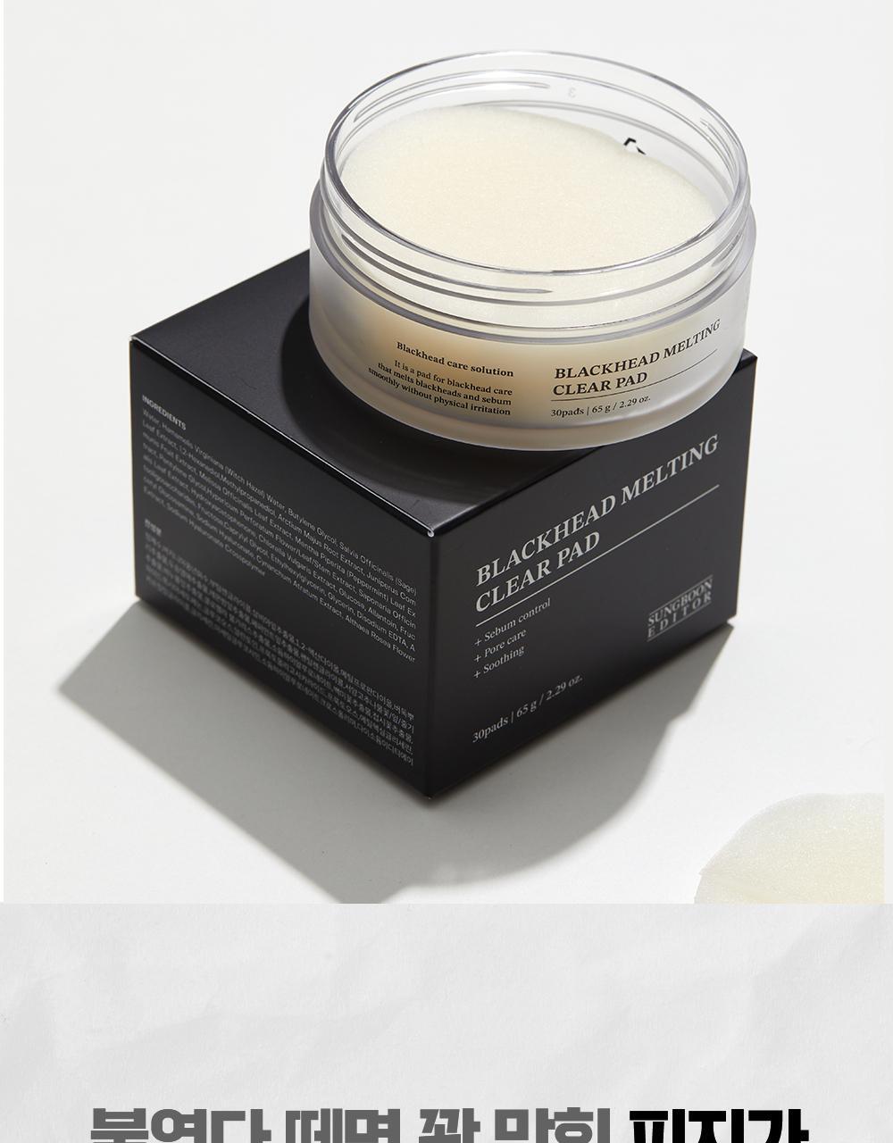 韓國Sungboon Editor Blackhead Melting Clear Pad 溶解黑頭導出鼻頭深清棉片 - 30片裝