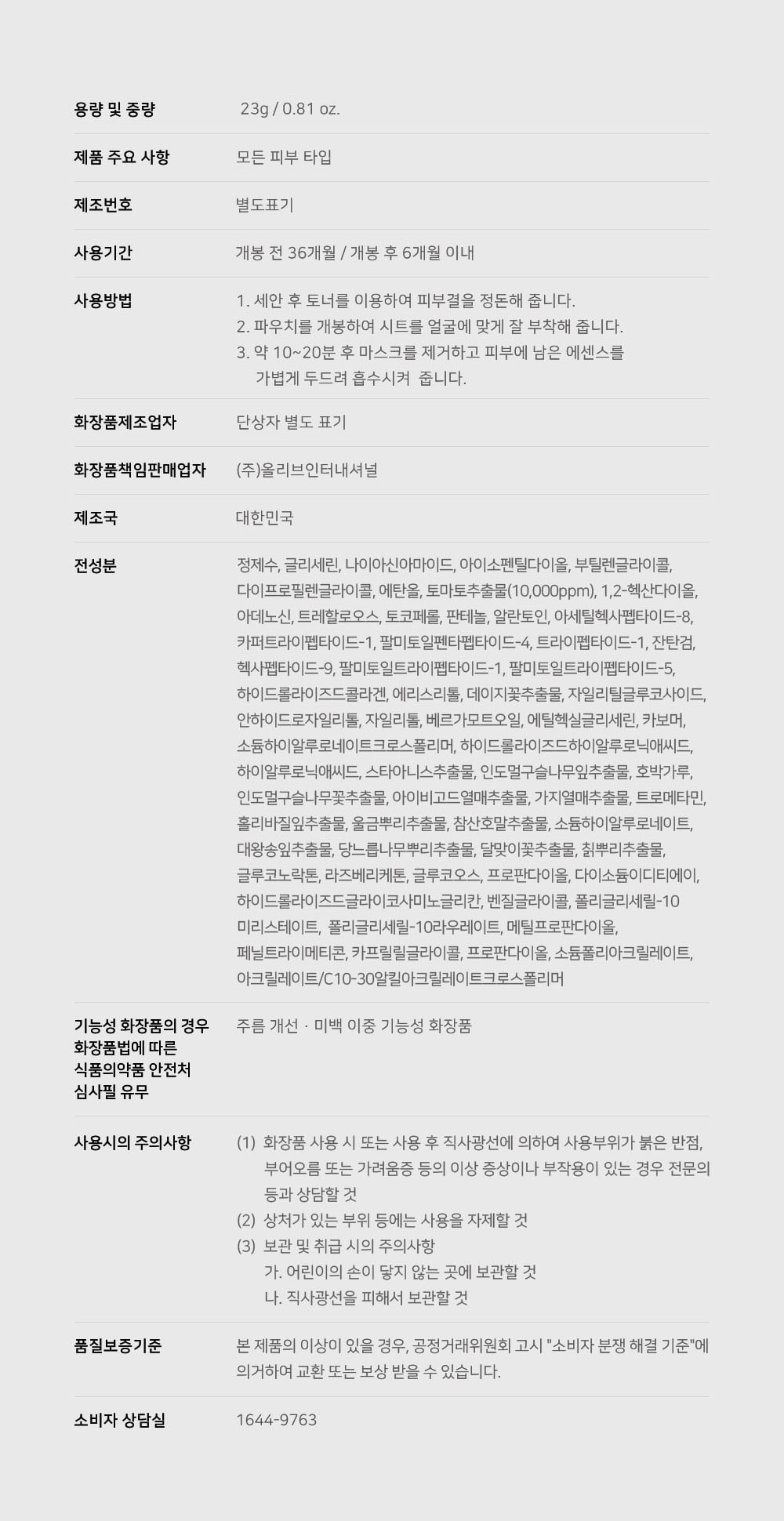 韓國Sungboon Editor Green Tomato Pore Lifting Ampoule Mask 綠番茄緊緻收毛孔安瓶精華面膜 1盒10片裝 - 2種選擇