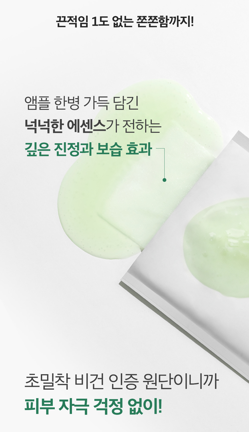 韓國Sungboon Editor Green Tomato Pore Lifting Ampoule Mask 綠番茄緊緻收毛孔安瓶精華面膜 1盒10片裝 - 2種選擇